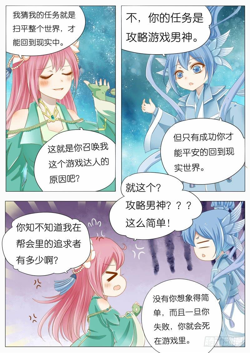 大概是穿越了哦~