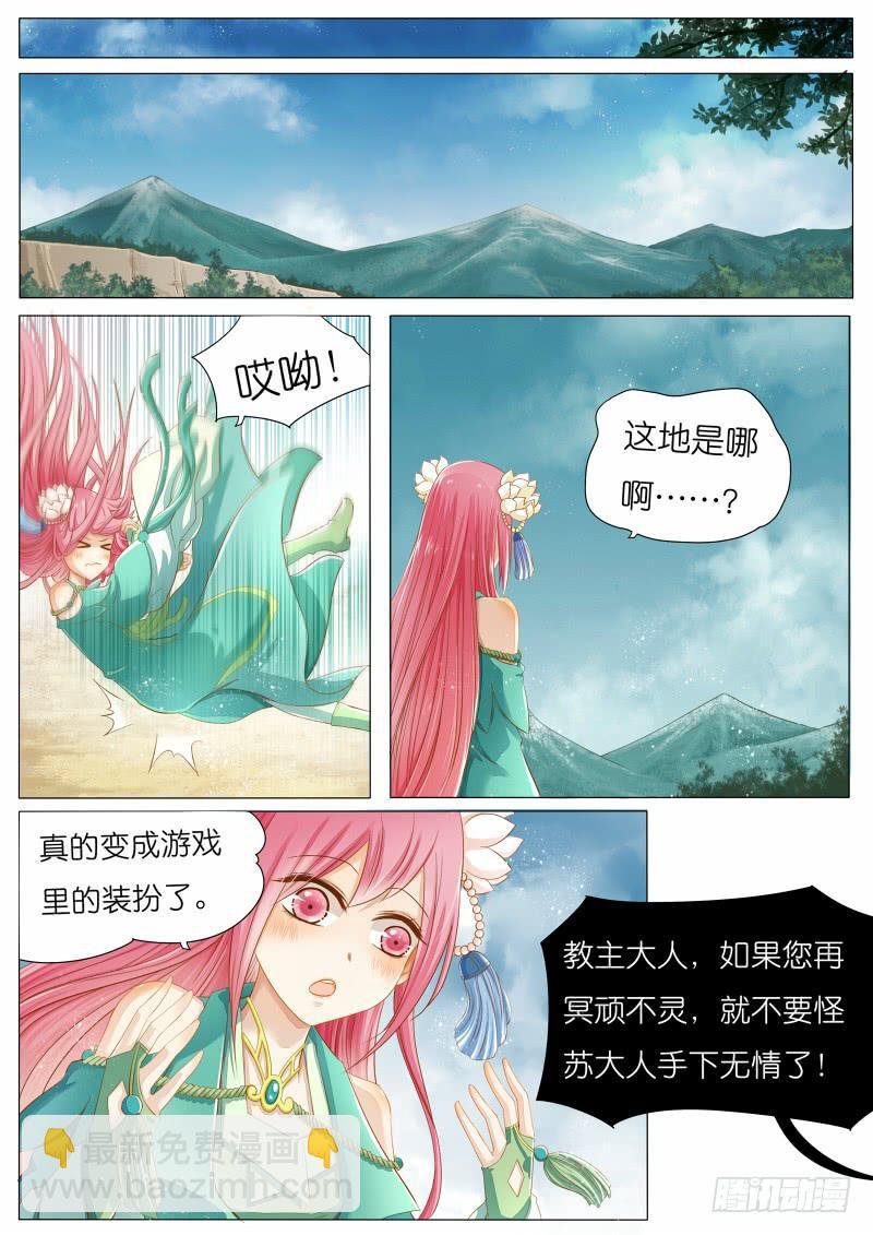 大概是穿越了哦~