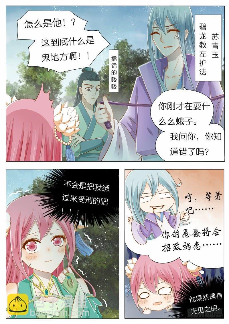 大概是穿越了哦~