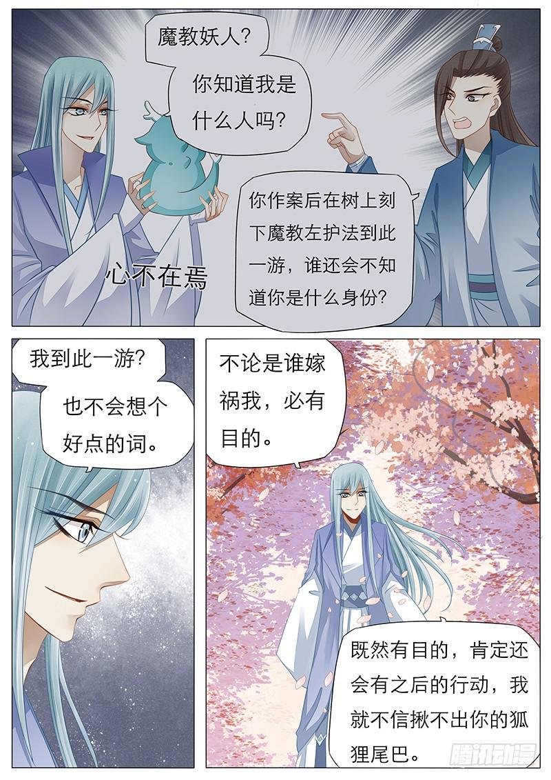 20 苏护法的剑