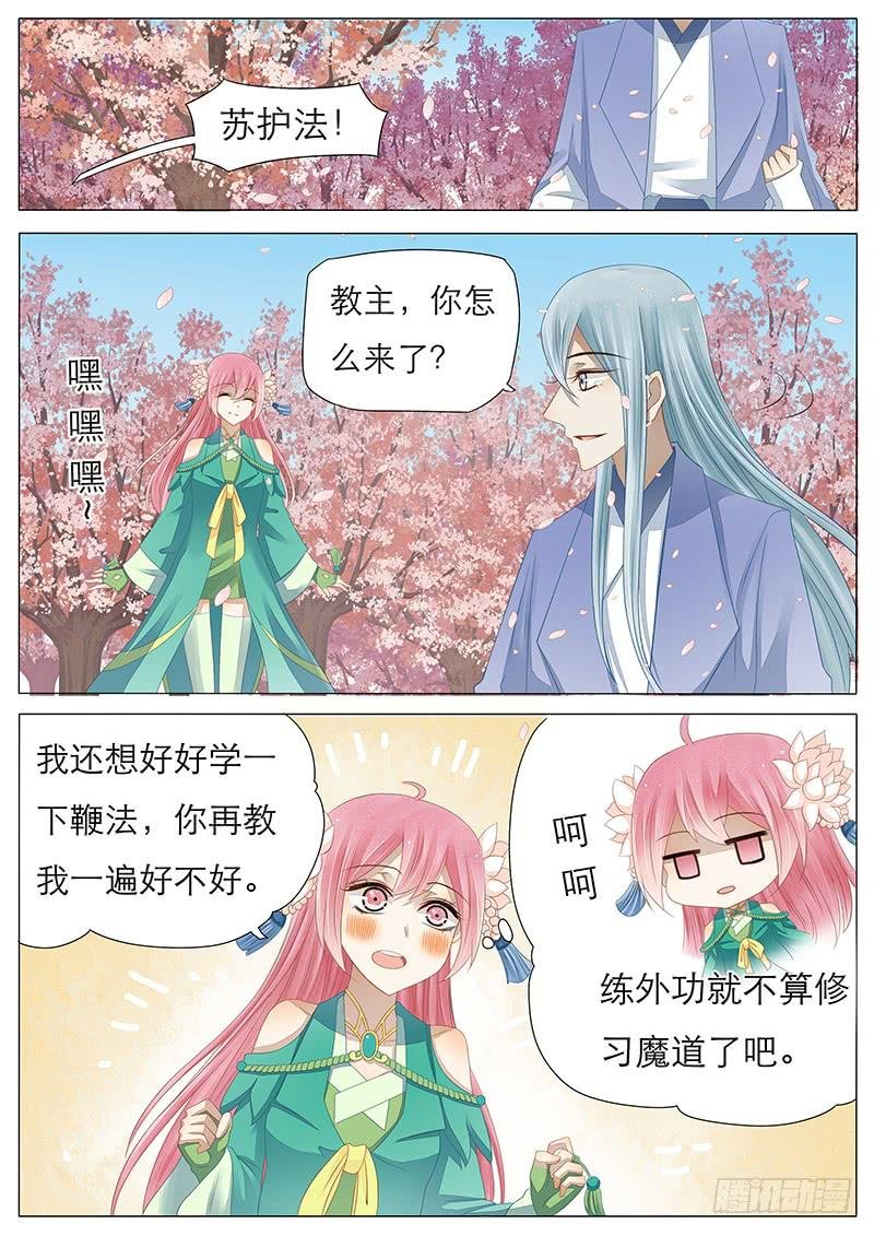 20 苏护法的剑