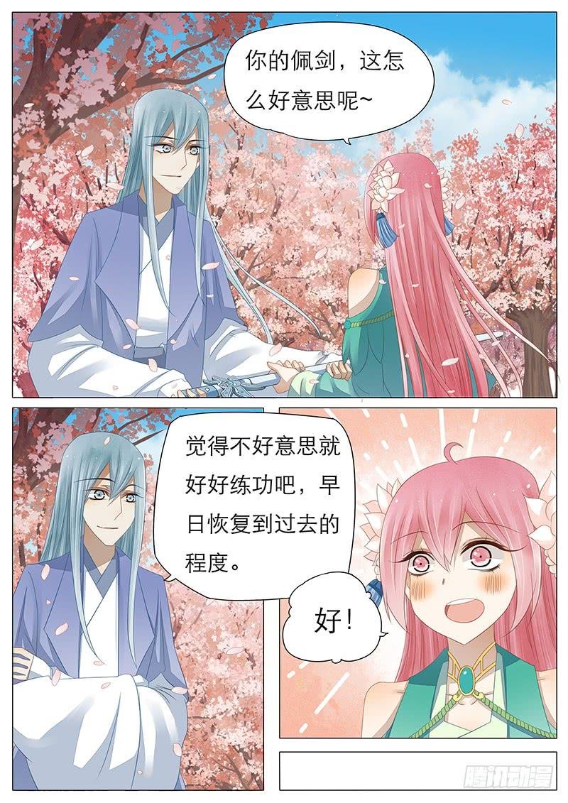 20 苏护法的剑