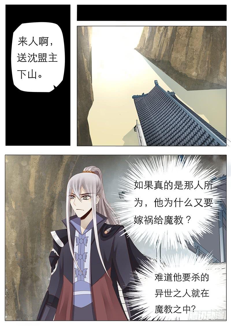 22 沉默城的回忆