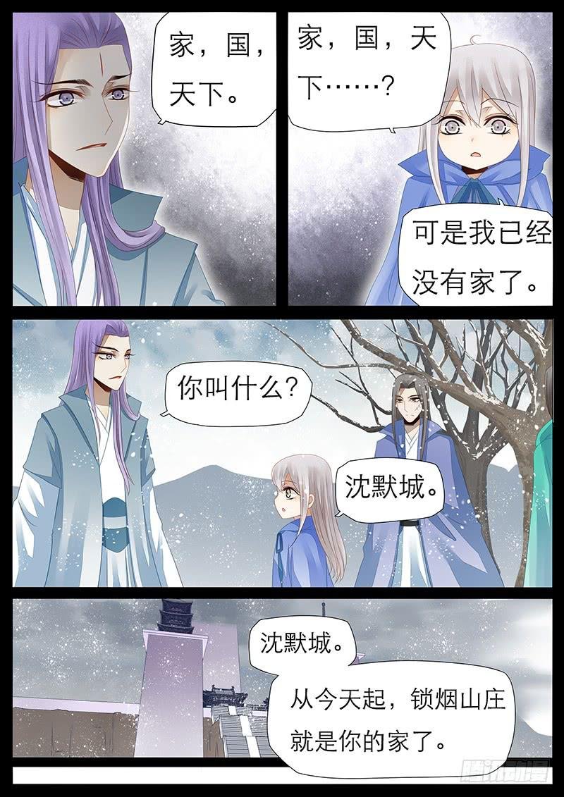 22 沉默城的回忆
