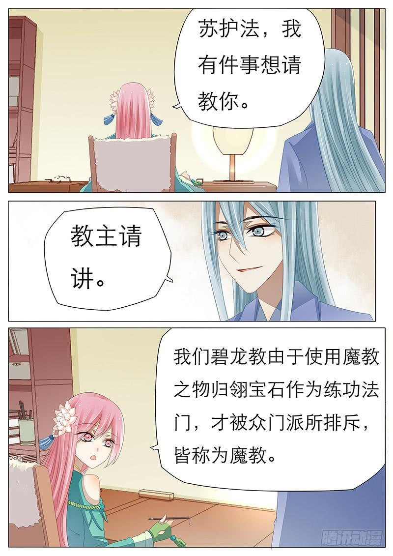 23 归翎宝石
