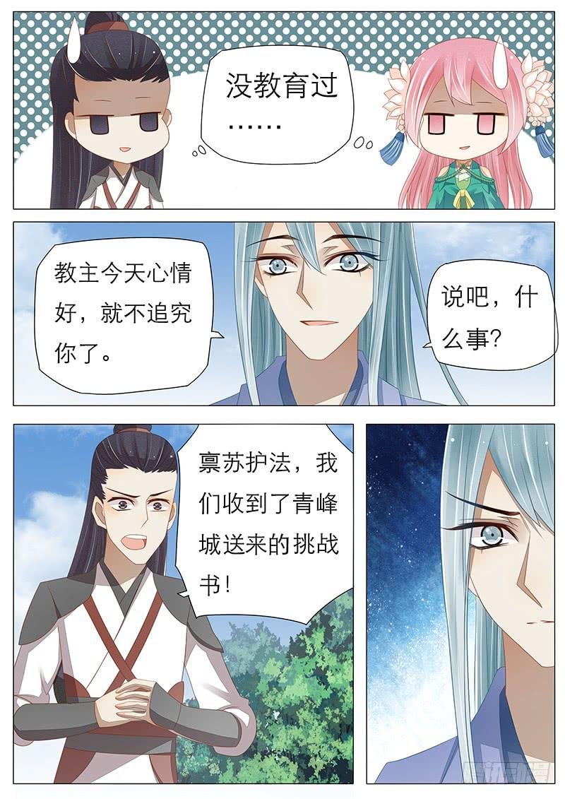 24 一封挑战书