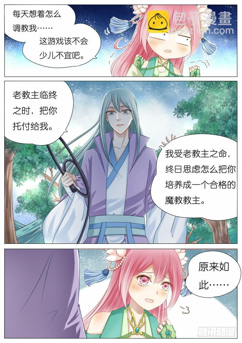 苏青玉你是抖S属性吗