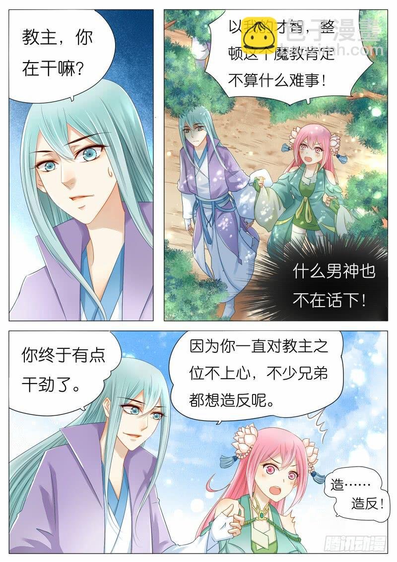 苏青玉你是抖S属性吗