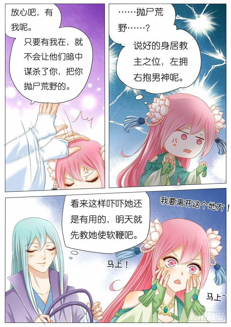 苏青玉你是抖S属性吗