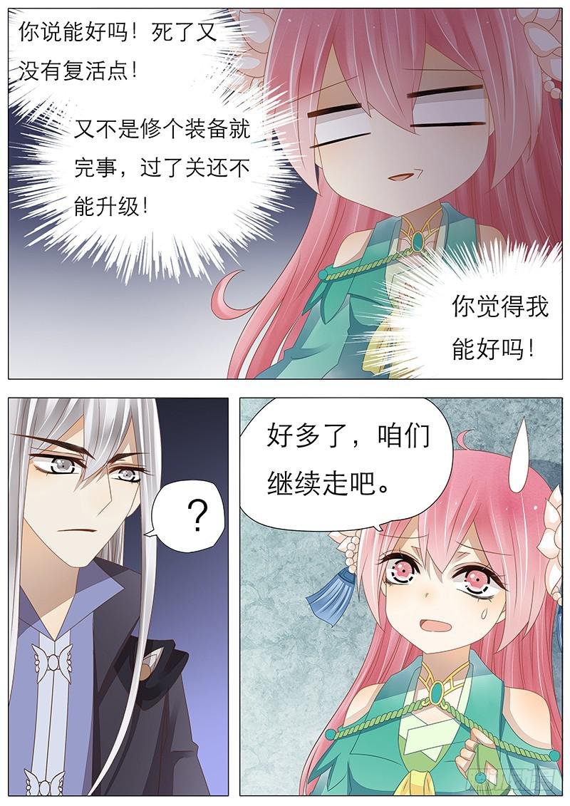 31 这种事我早就习惯了!