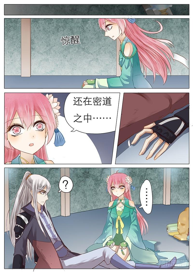 39 异世之人的心间血