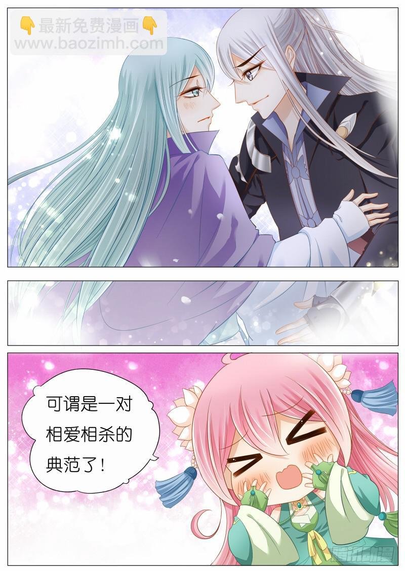 4 关于苏青玉的CP？