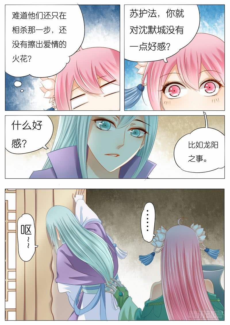 4 关于苏青玉的CP？