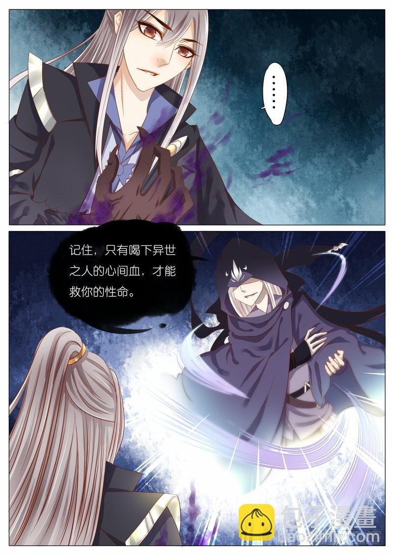 5 沉默城的梦魇