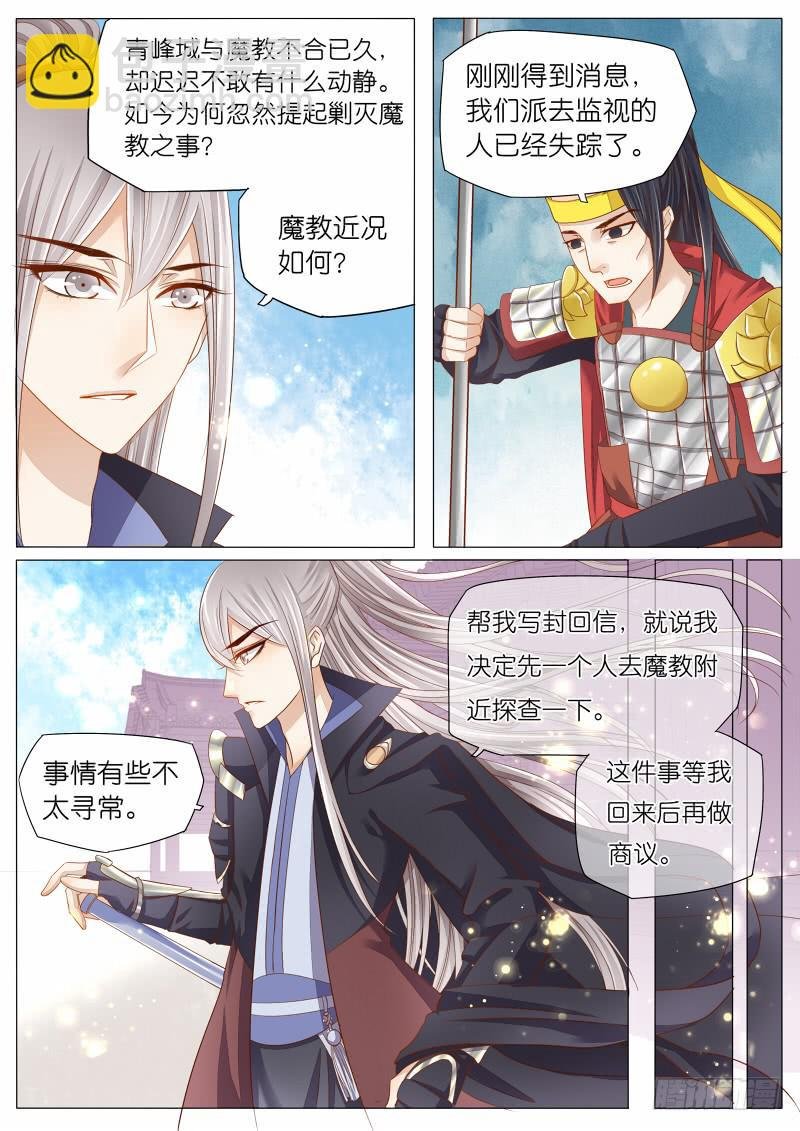 5 沉默城的梦魇