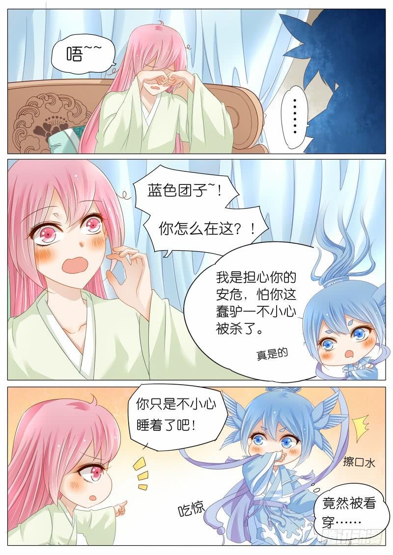 5 沉默城的梦魇