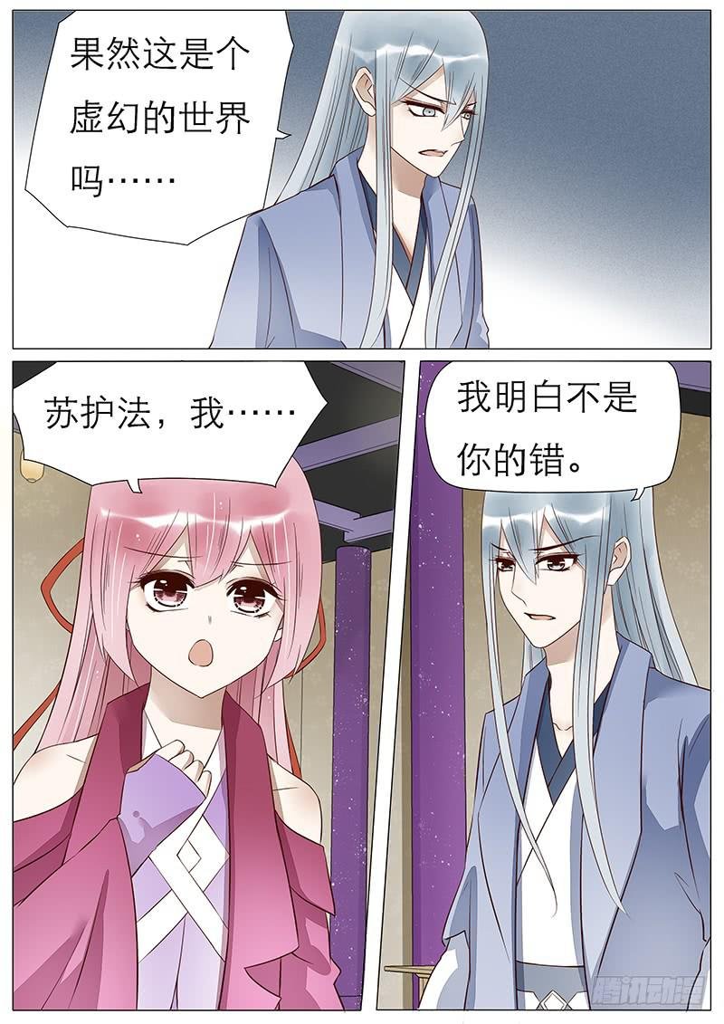 54 背离的心