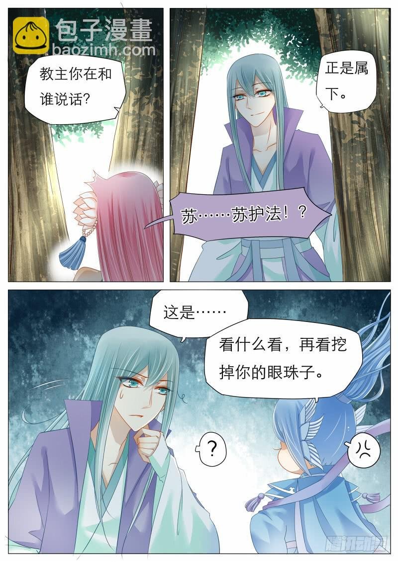 6 离教出走，就在今晚！