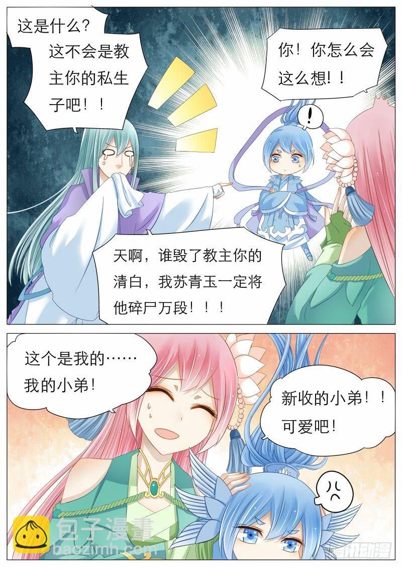 6 离教出走，就在今晚！
