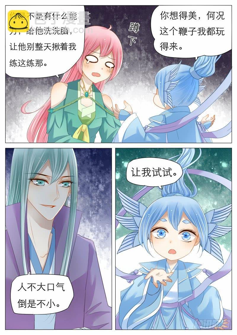 6 离教出走，就在今晚！