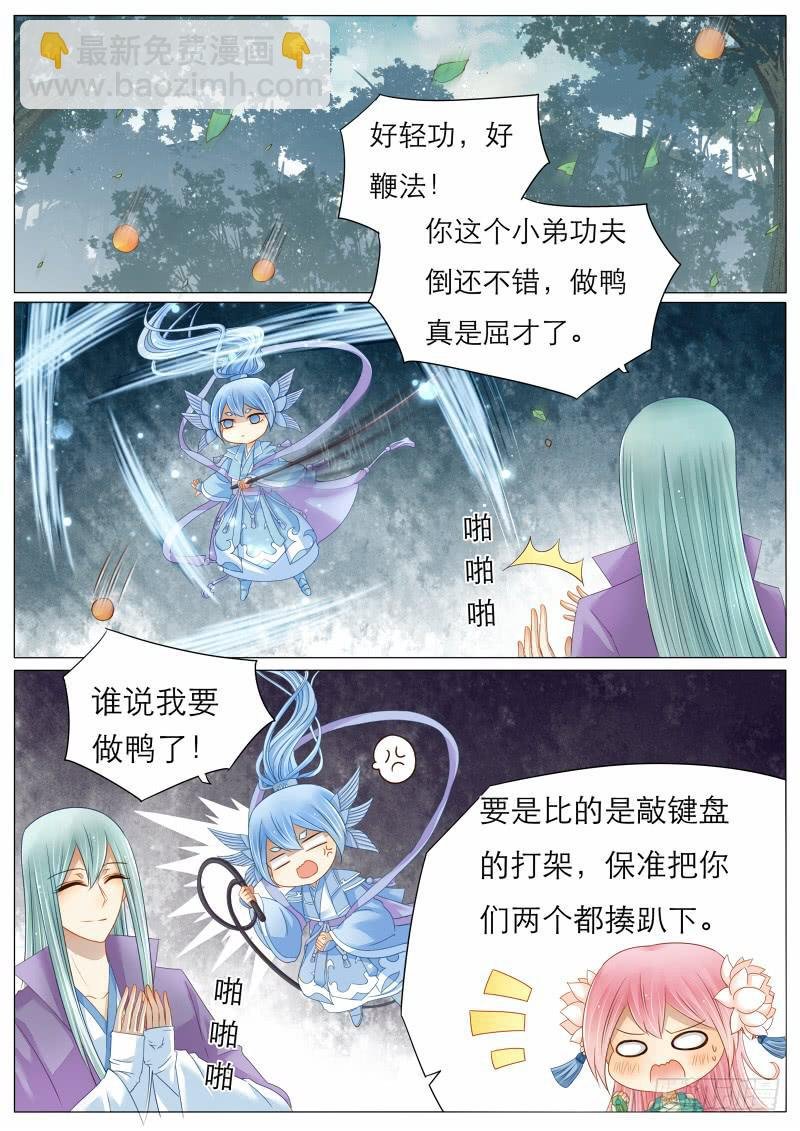 6 离教出走，就在今晚！