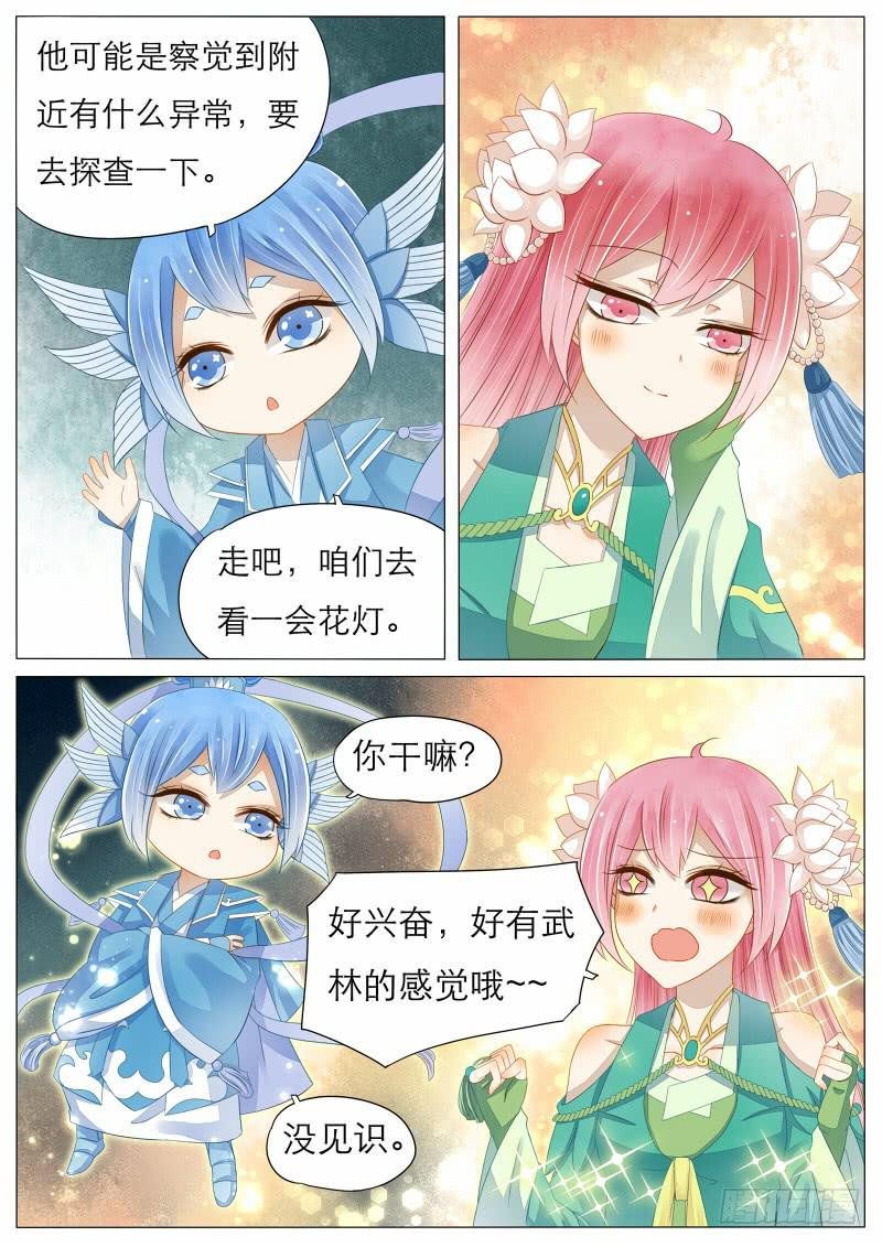 9 灯会的偶遇