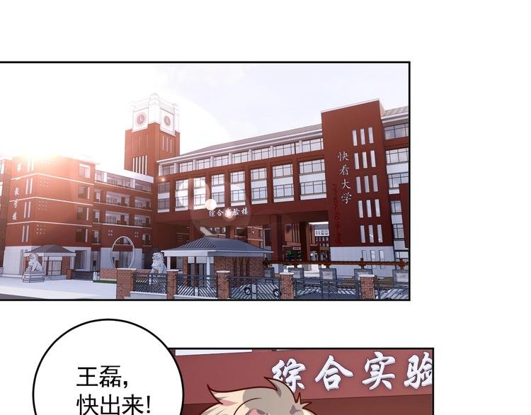 第8话 系统升级