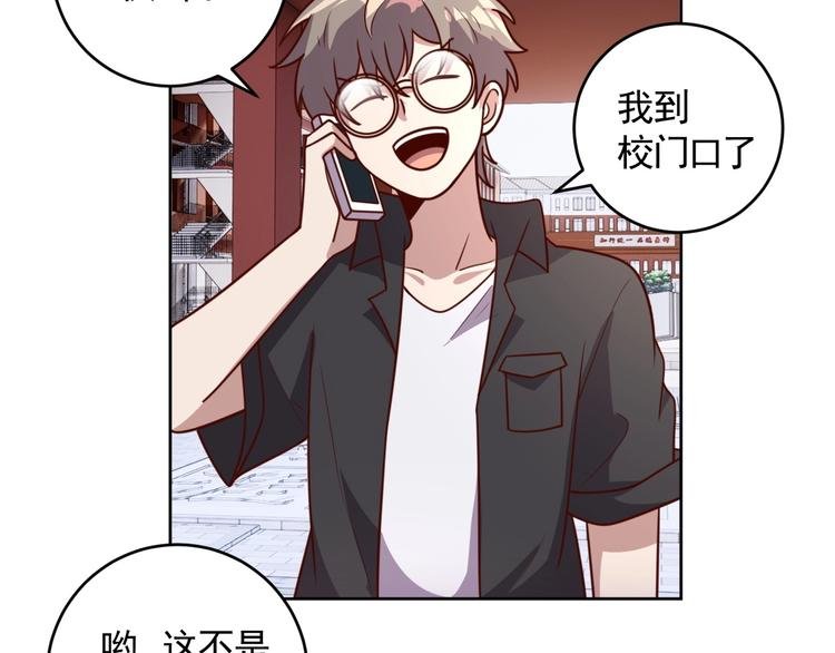 第8话 系统升级