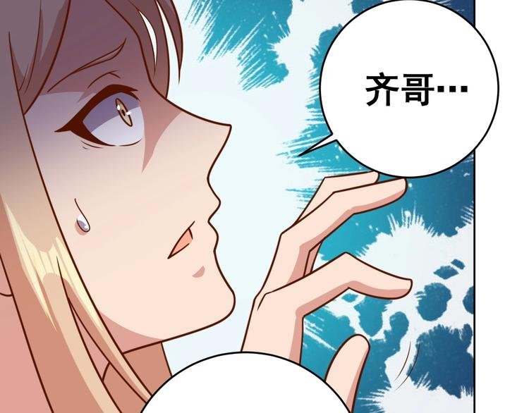 第8话 系统升级
