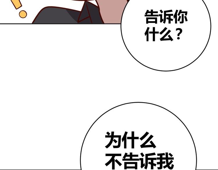 第8话 系统升级
