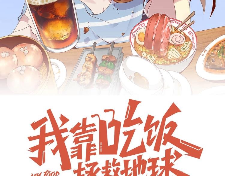 第9话 下水道逆袭