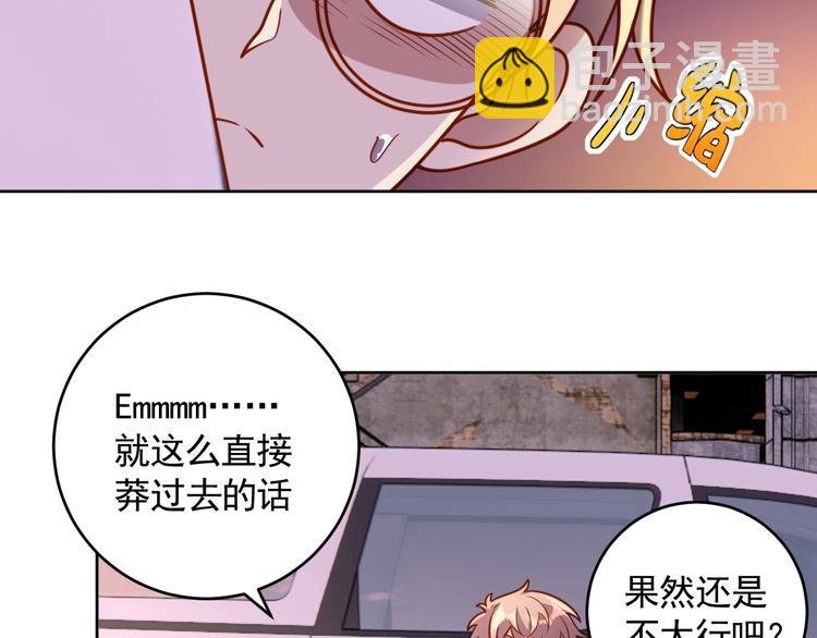 第9话 下水道逆袭