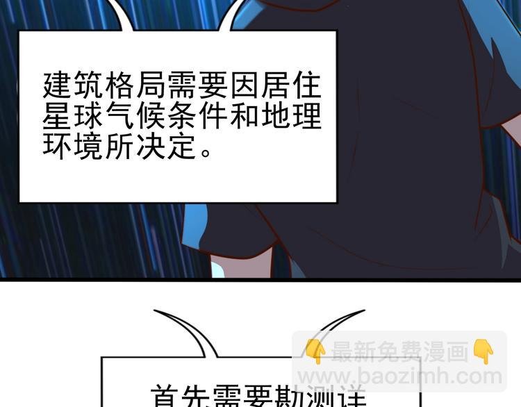 第10话 地震啦