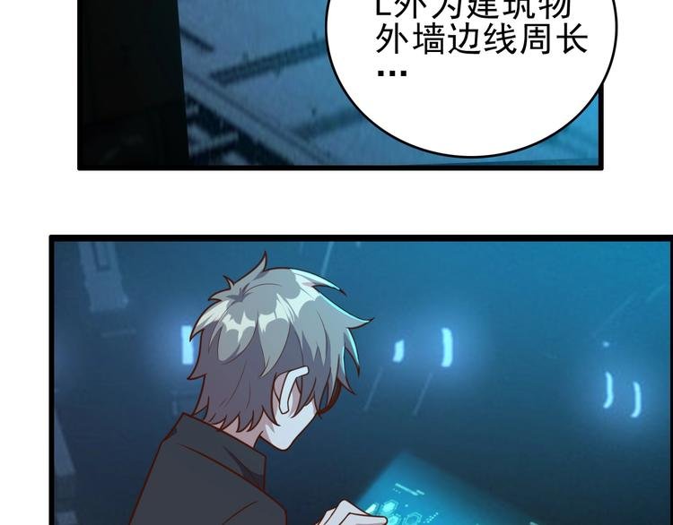 第10话 地震啦