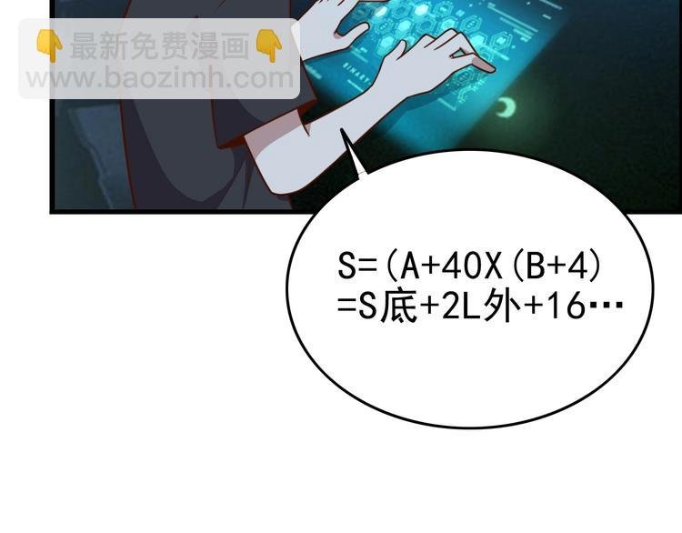 第10话 地震啦