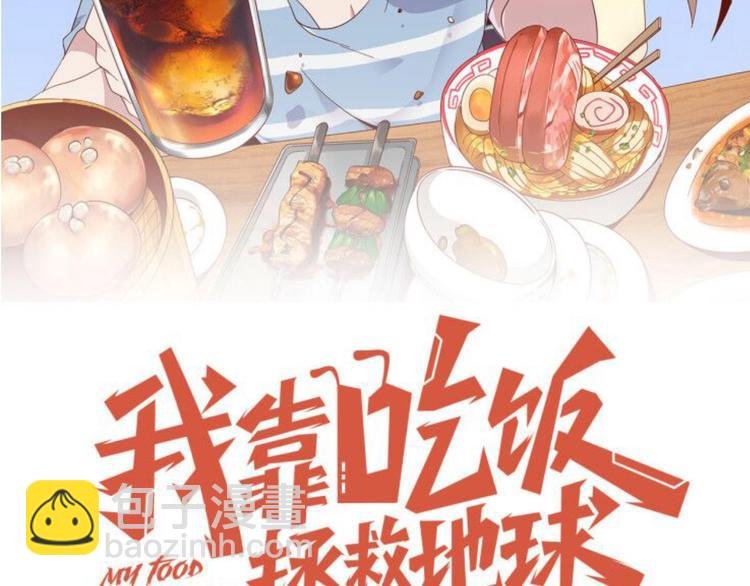 第10话 地震啦