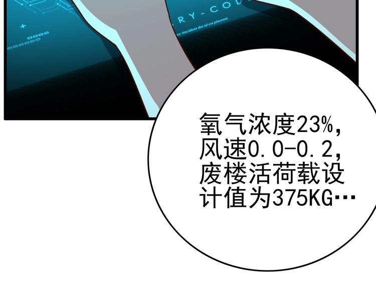 第10话 地震啦
