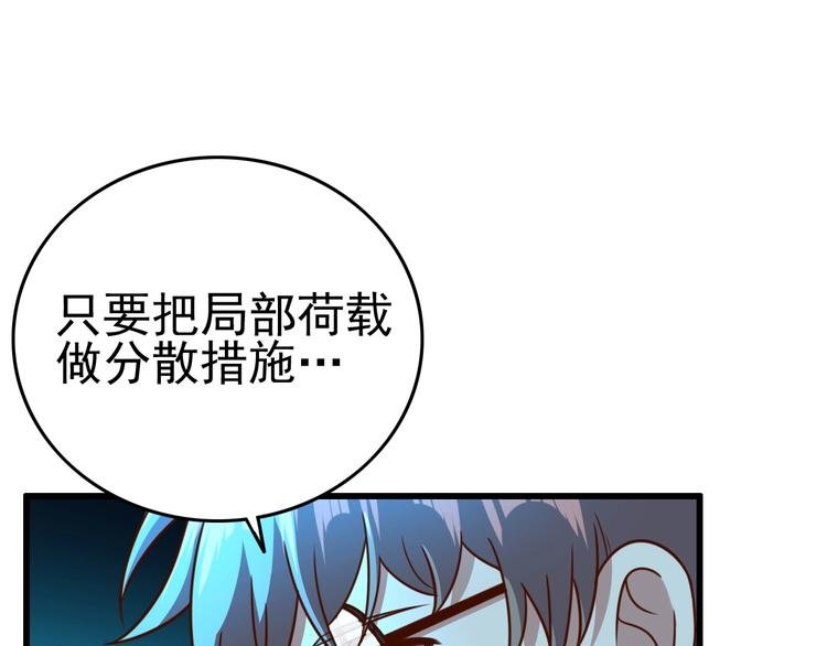 第10话 地震啦