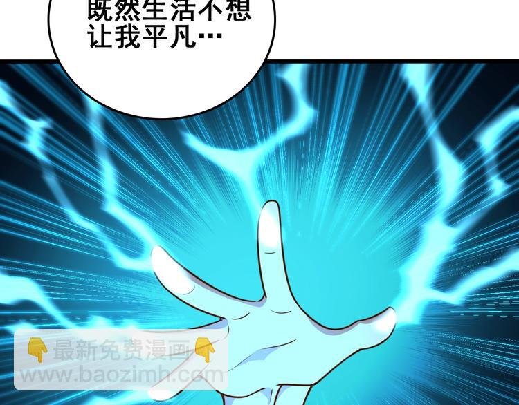 第10话 地震啦