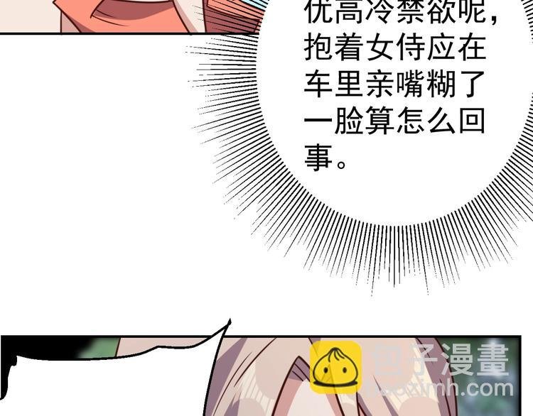 14话 阔少的报应