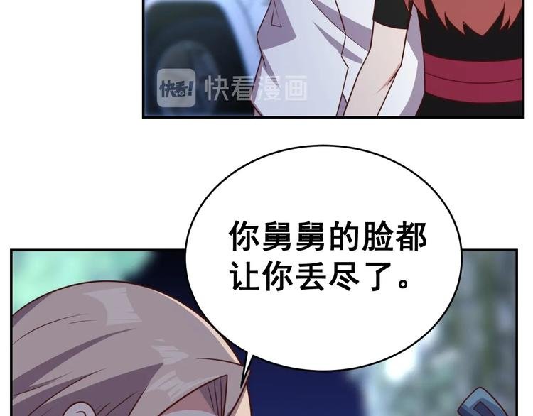 14话 阔少的报应