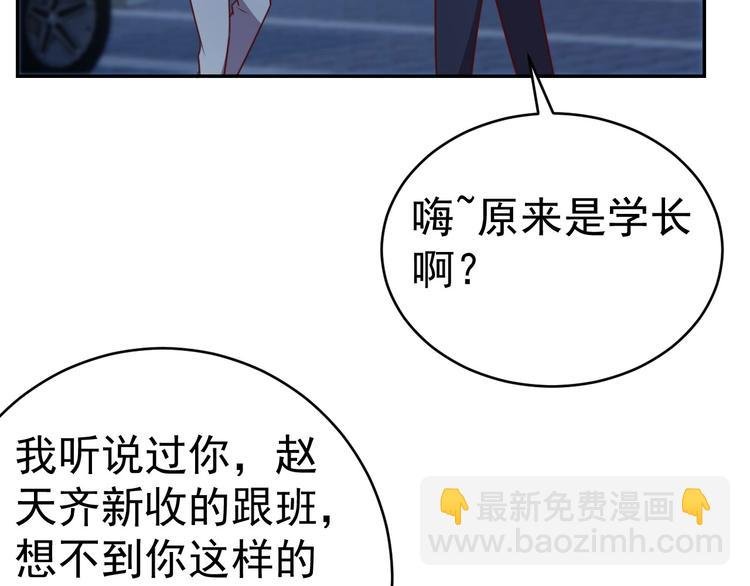 14话 阔少的报应