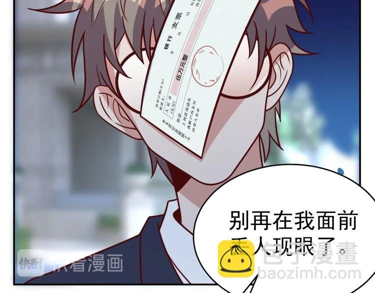 14话 阔少的报应
