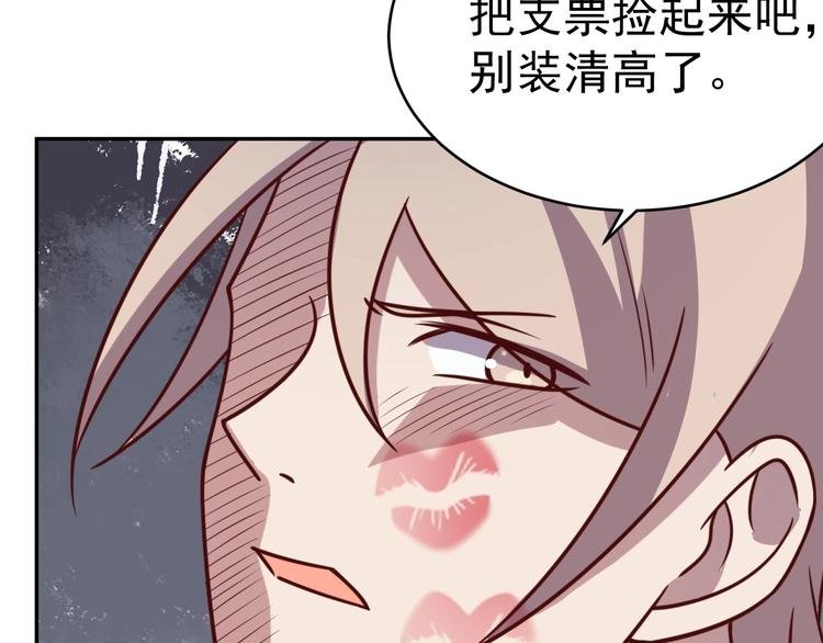 14话 阔少的报应