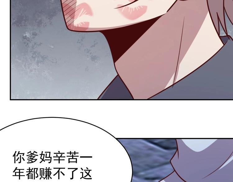 14话 阔少的报应