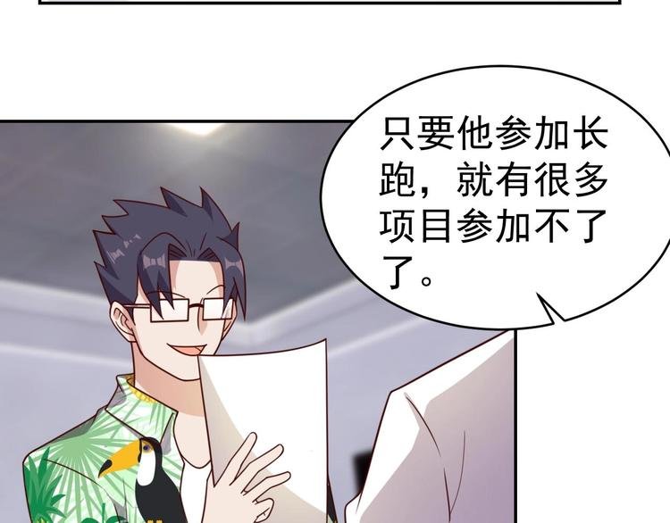 第16话 运动会