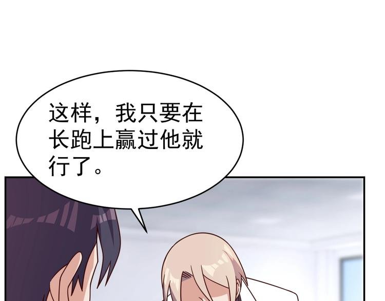 第16话 运动会