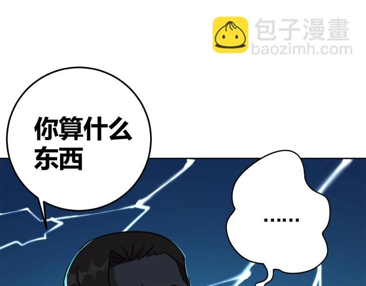 序章：脂肪兑换异能，你能换几斤