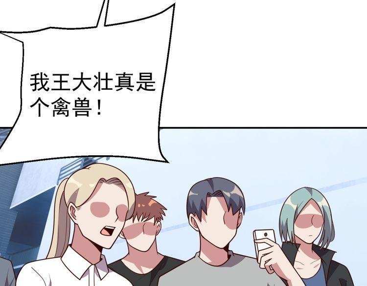 第18话 闭幕式杀机
