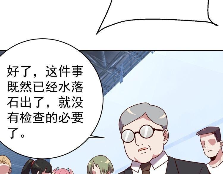 第18话 闭幕式杀机